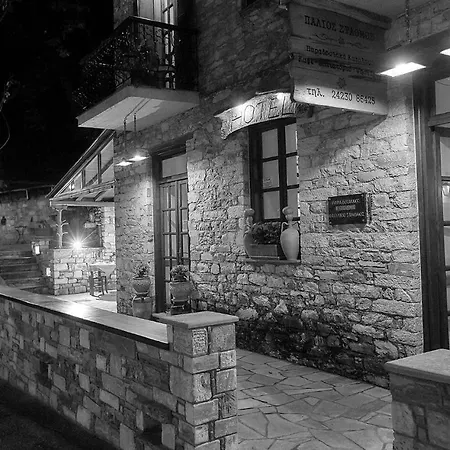 Palios Stathmos Maison d'hôtes 4*